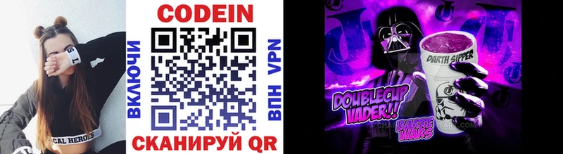 Кодеиновый сироп Lean Purple Drank  что такое   Камышин 
