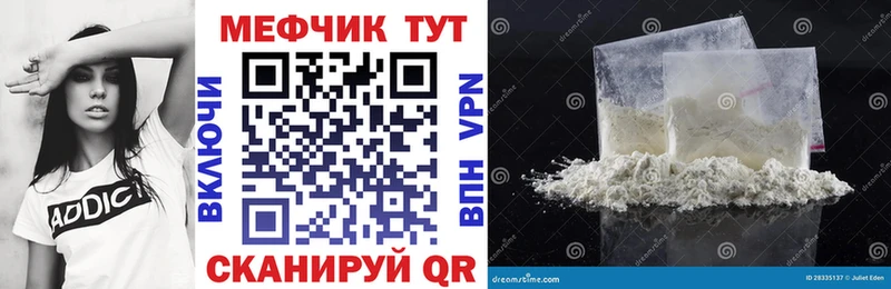 Меф mephedrone  дарнет шоп  Камышин 