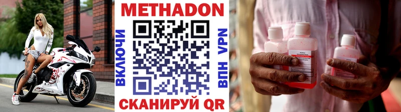 Метадон methadone  Камышин 