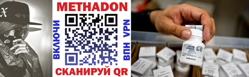 МЕТАДОН VHQ Камышин